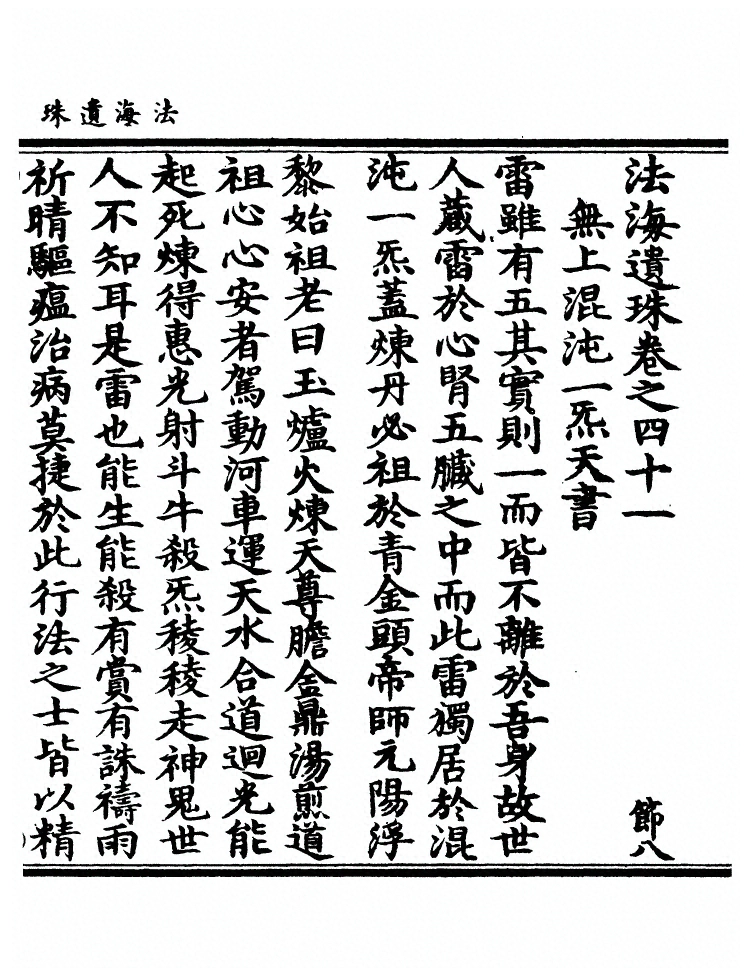 第 1376 页