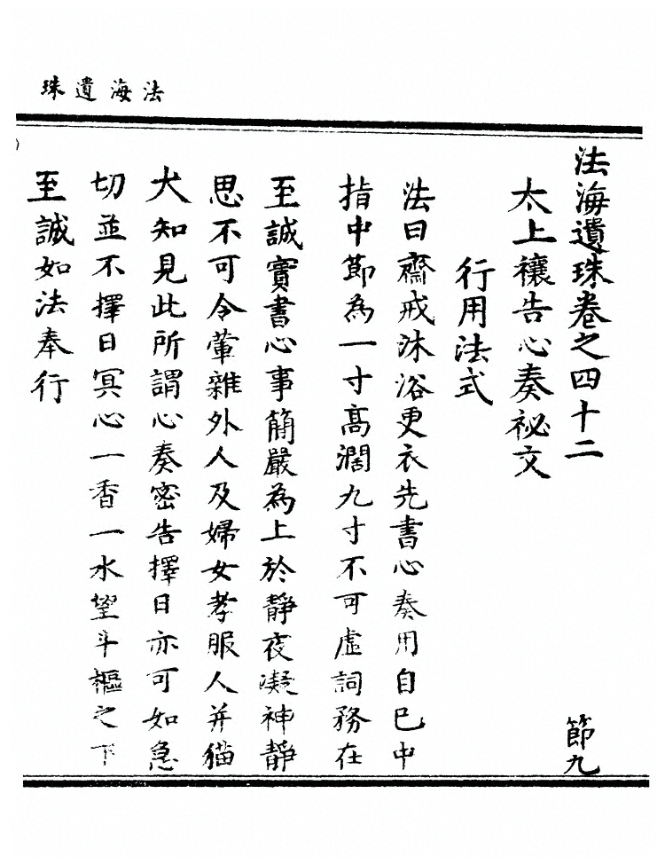 第 1450 页