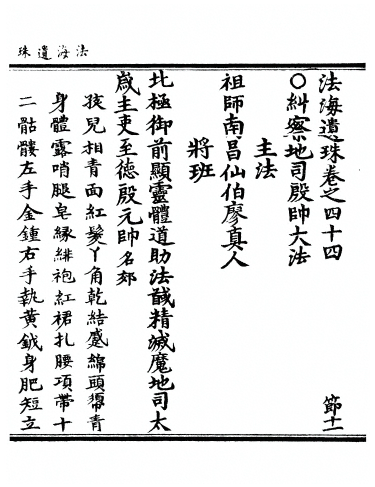 第 1540 页