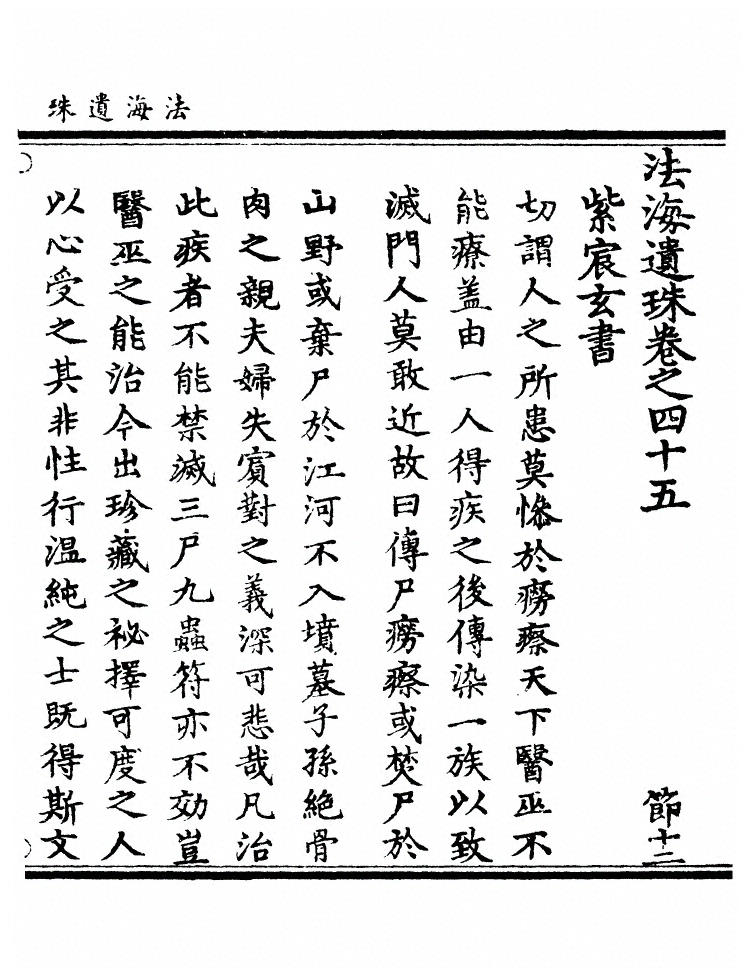 第 1608 页