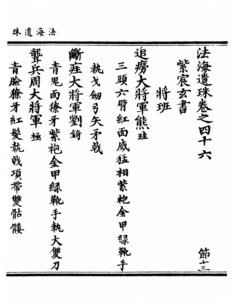 p. 1670