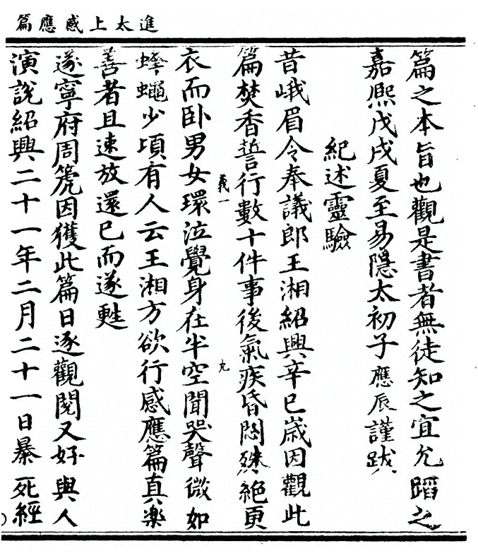 p. 21