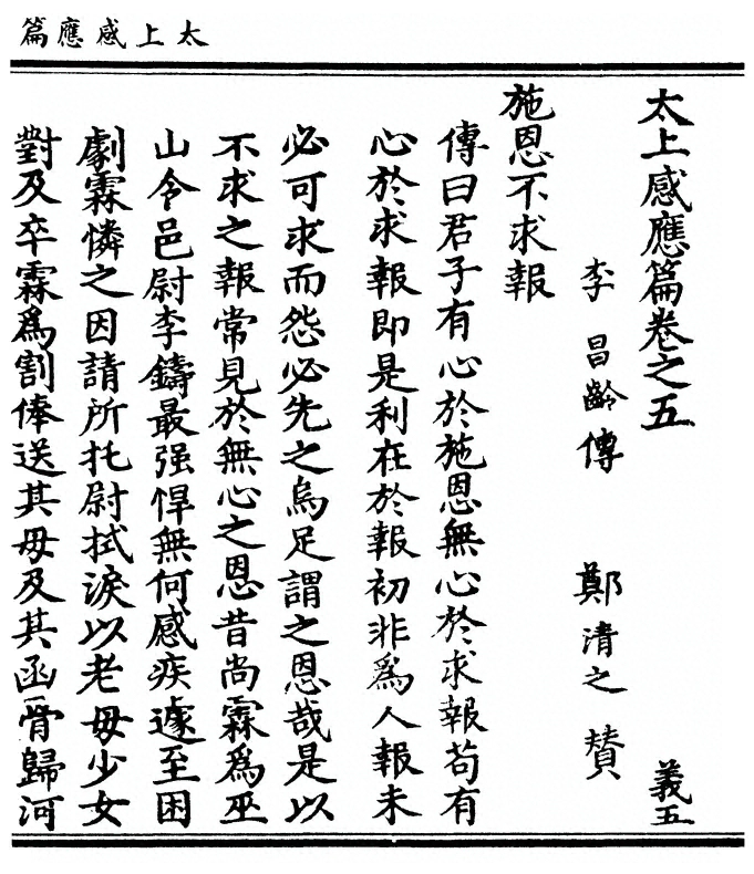 第 161 页