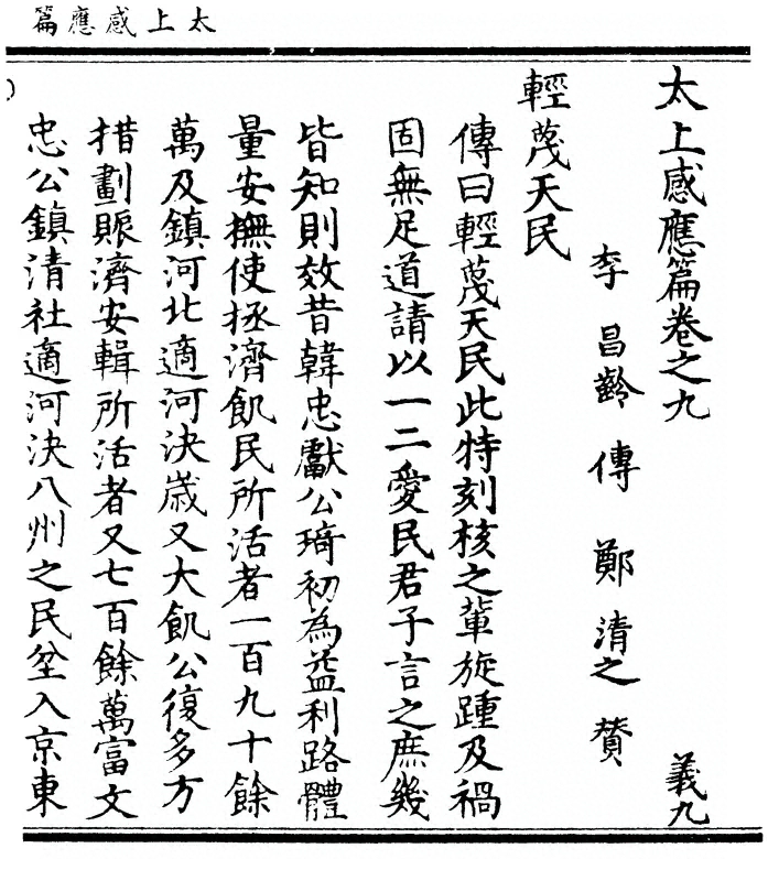 第 273 页
