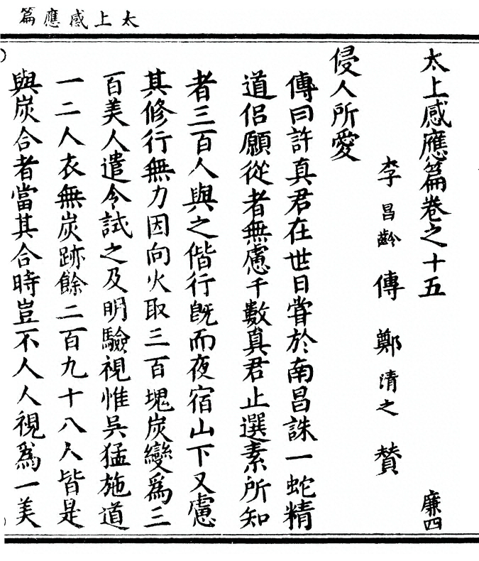 第 417 页