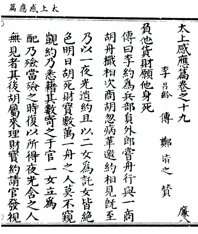 第 525 页