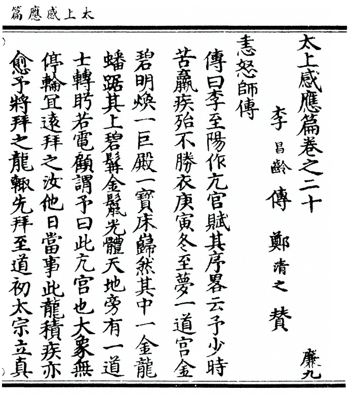 第 549 页