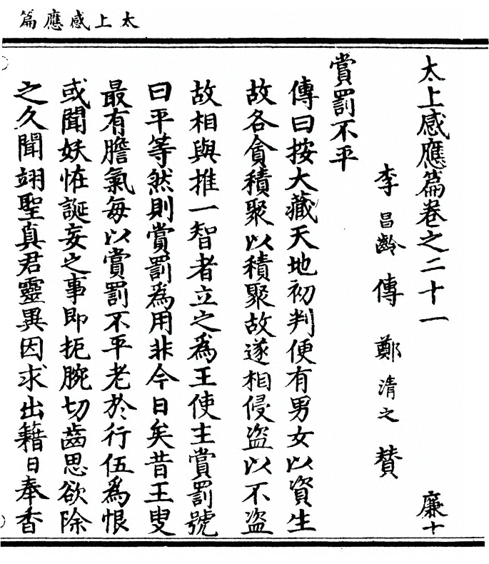 第 573 页