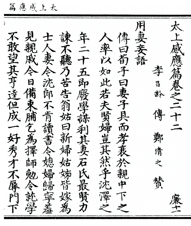 第 603 页