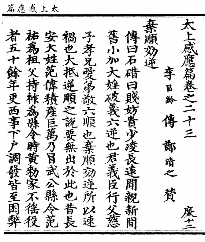 第 627 页