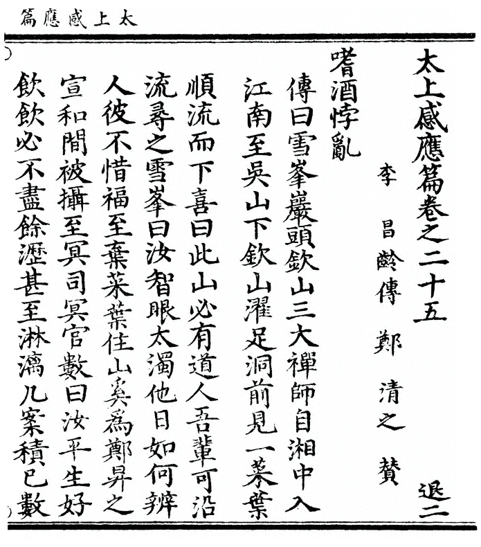 第 691 页