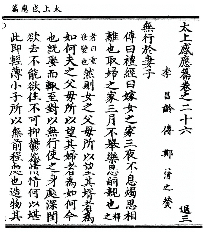第 717 页