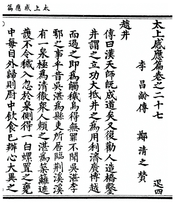 第 743 页