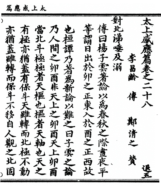 第 769 页