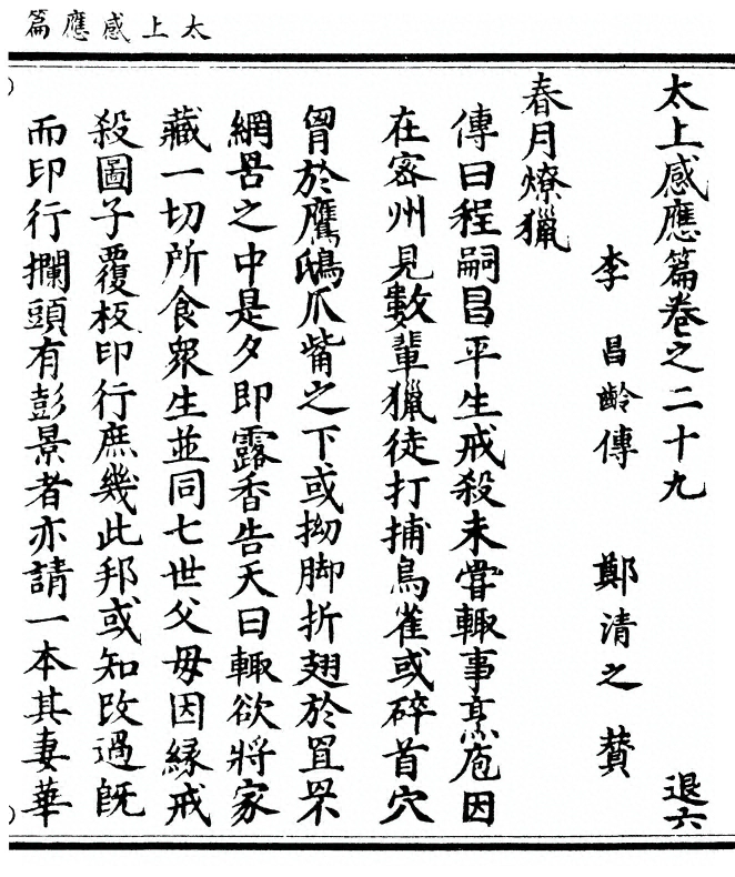 第 797 页