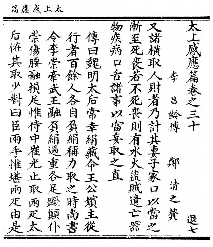 第 829 页