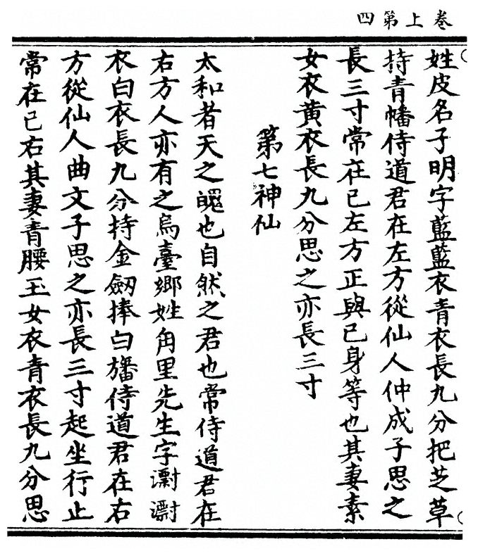 p. 8