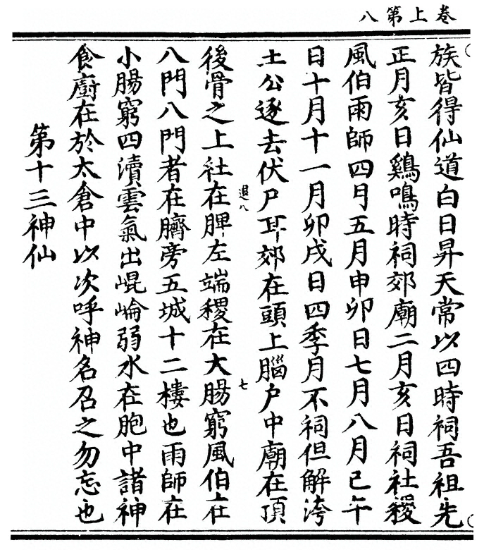 p. 16