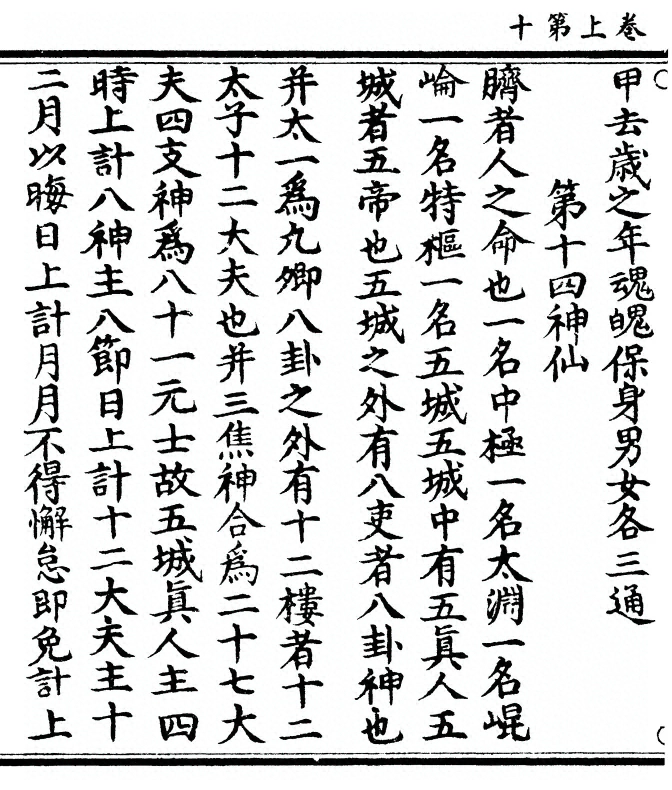 p. 20