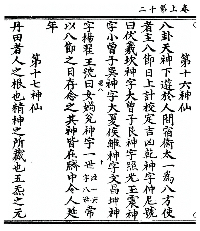 第 24 页
