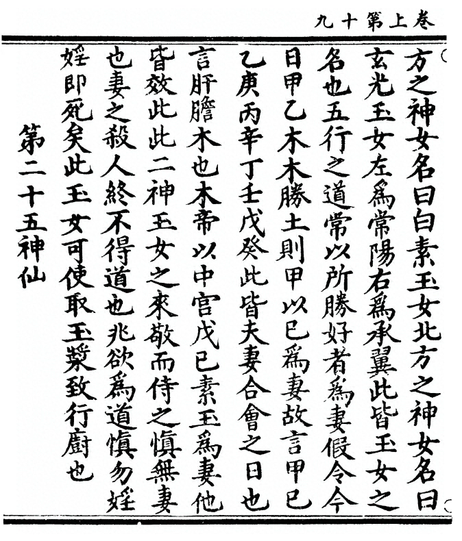 第 38 页