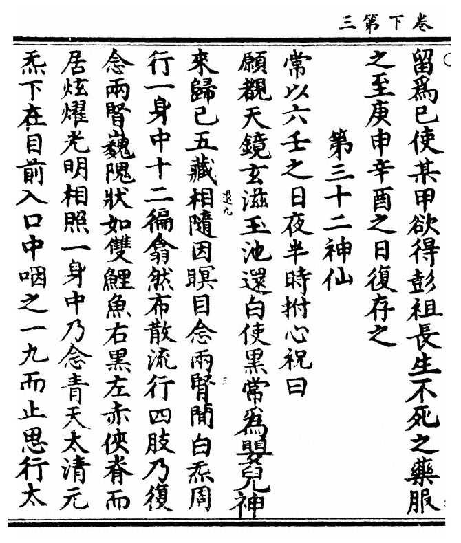 第 50 页