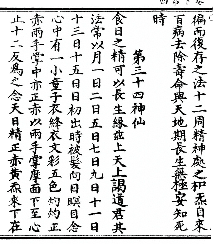 第 52 页
