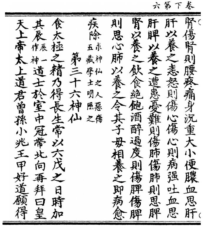 第 56 页