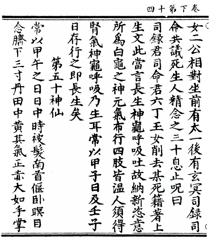 第 72 页