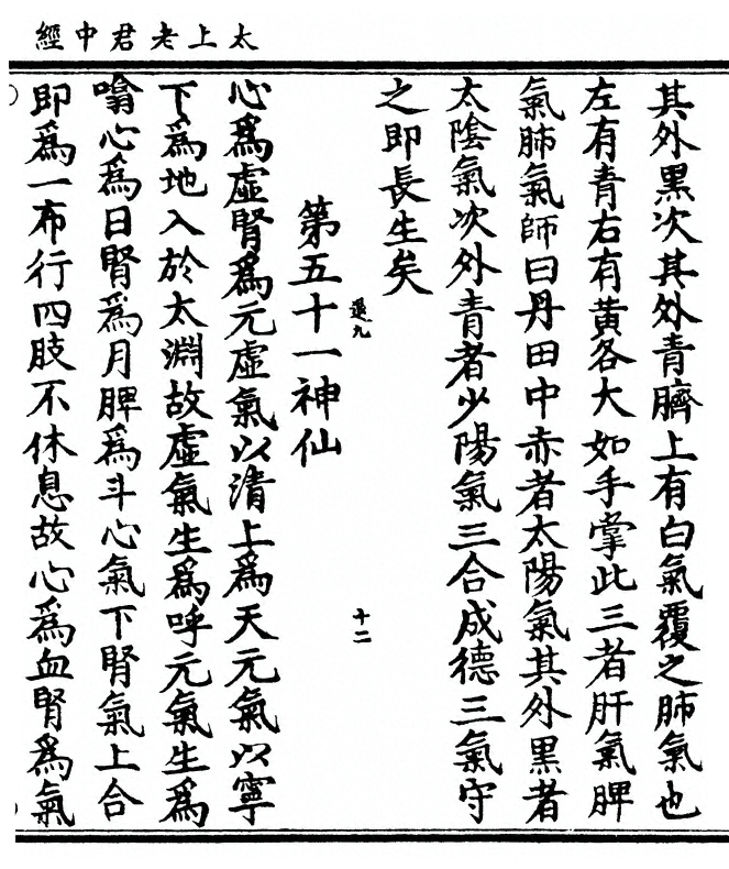 第 73 页