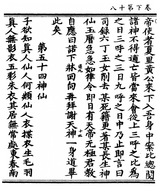 第 80 页