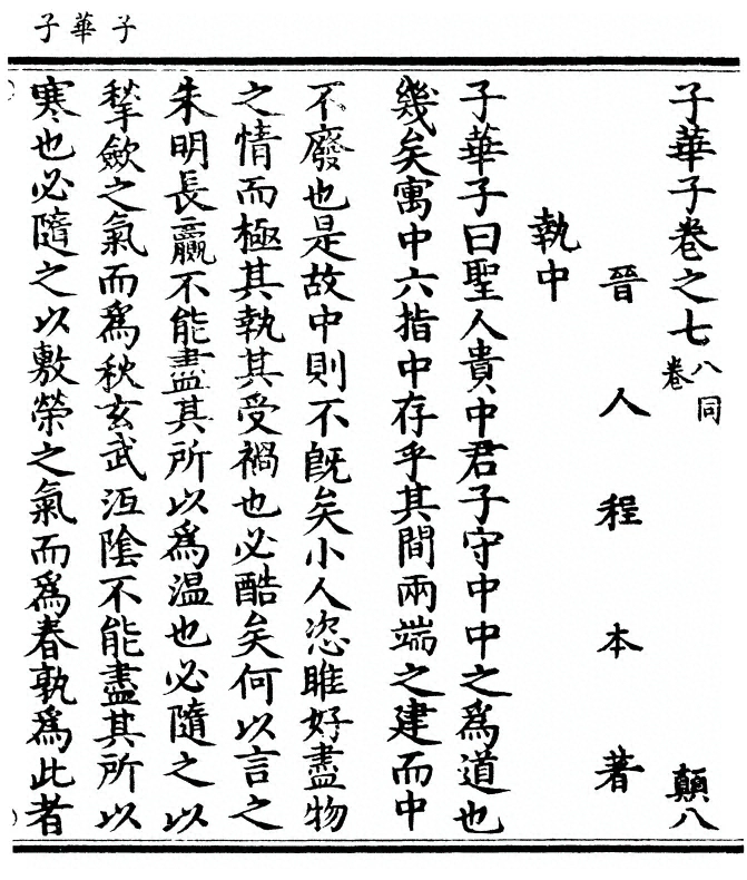 第 77 页