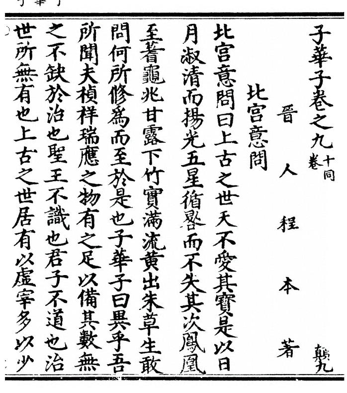 第 99 页