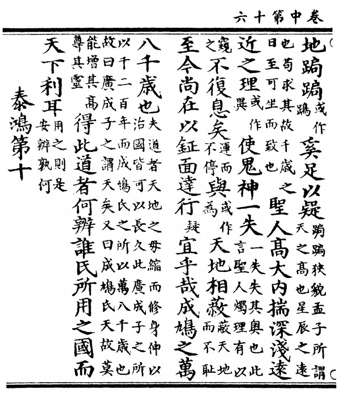 第 82 页
