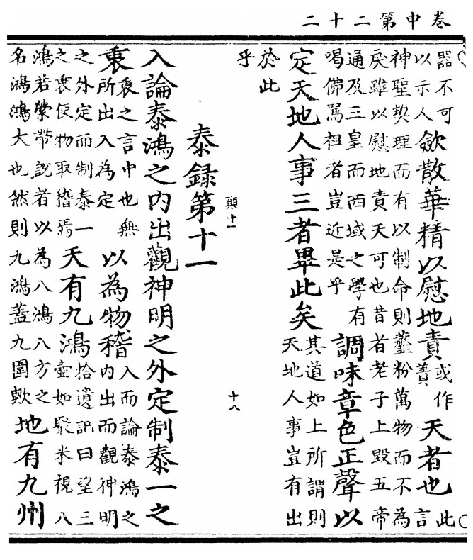 第 94 页