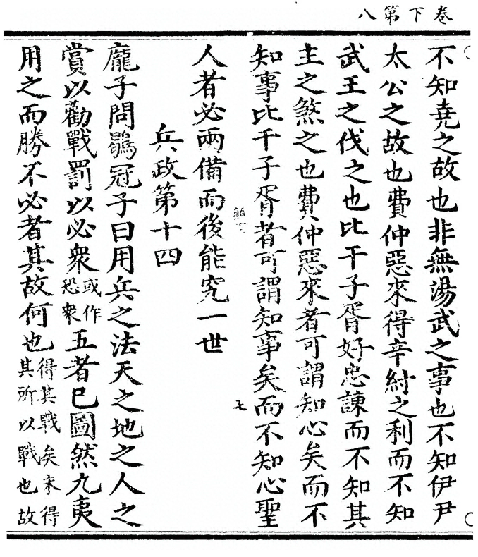 第 120 页