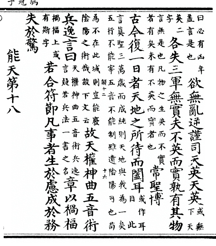 第 143 页