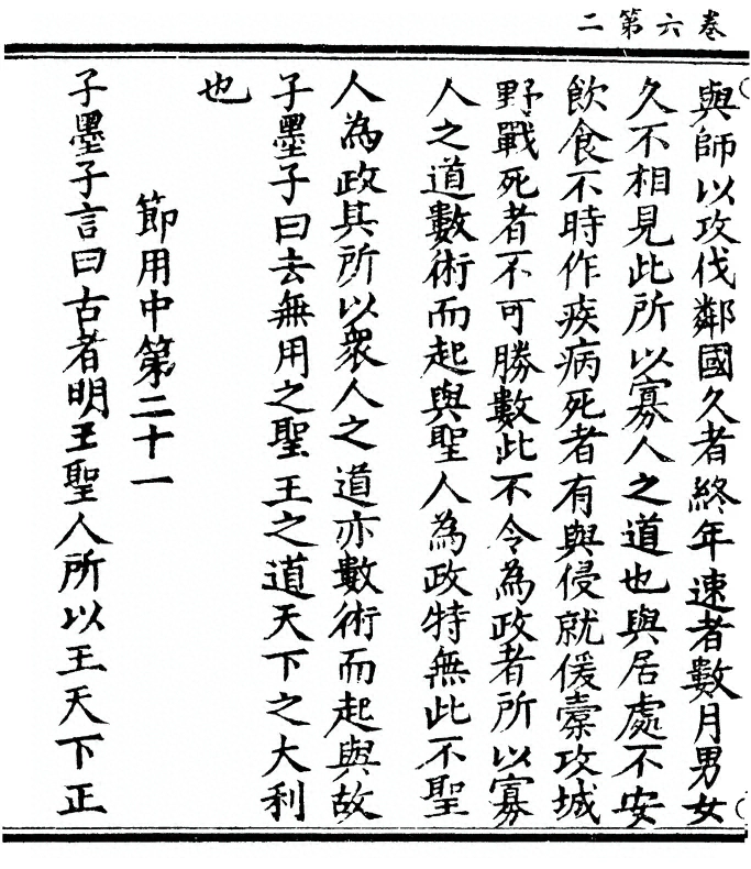 第 146 页