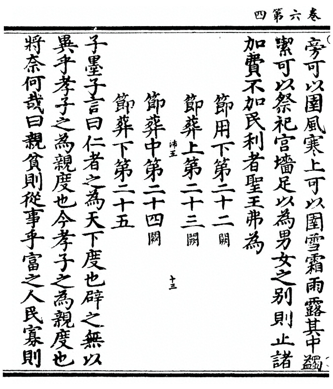 第 150 页