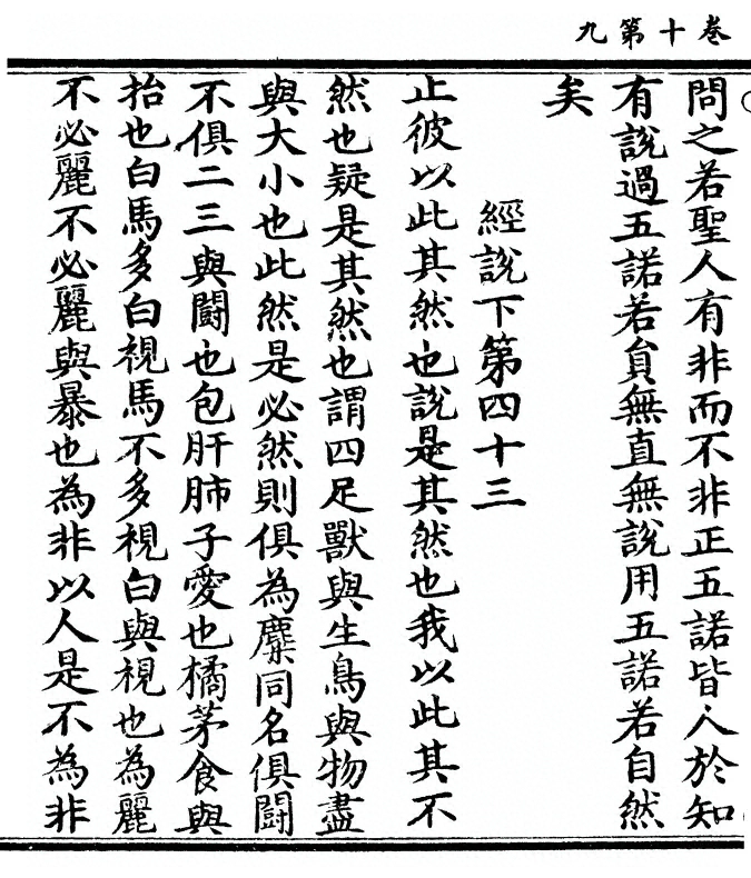 第 288 页