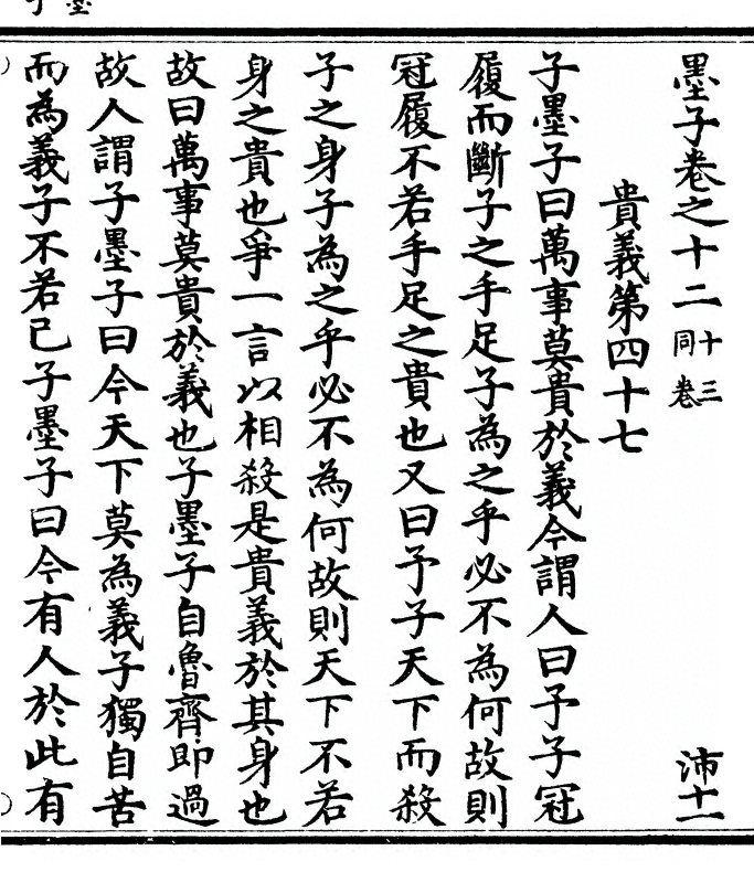 p. 337