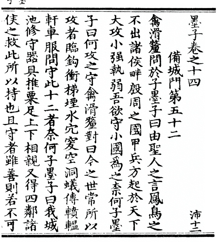 第 385 页