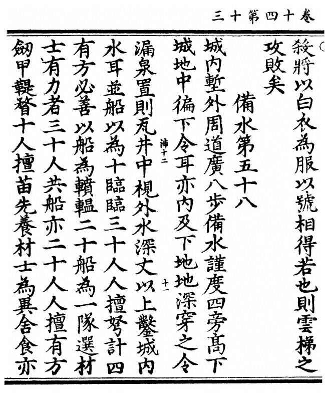 p. 410