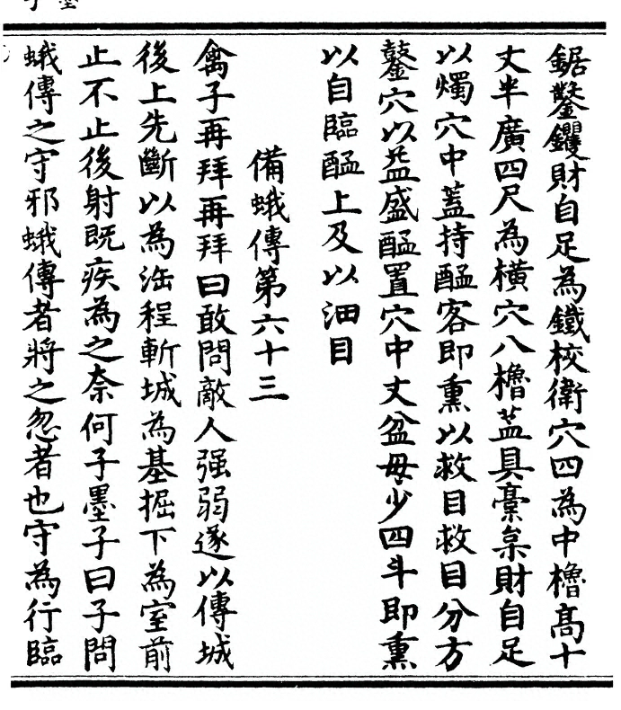 第 419 页