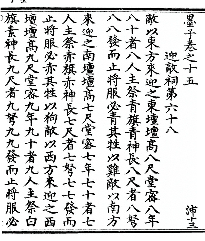 第 425 页
