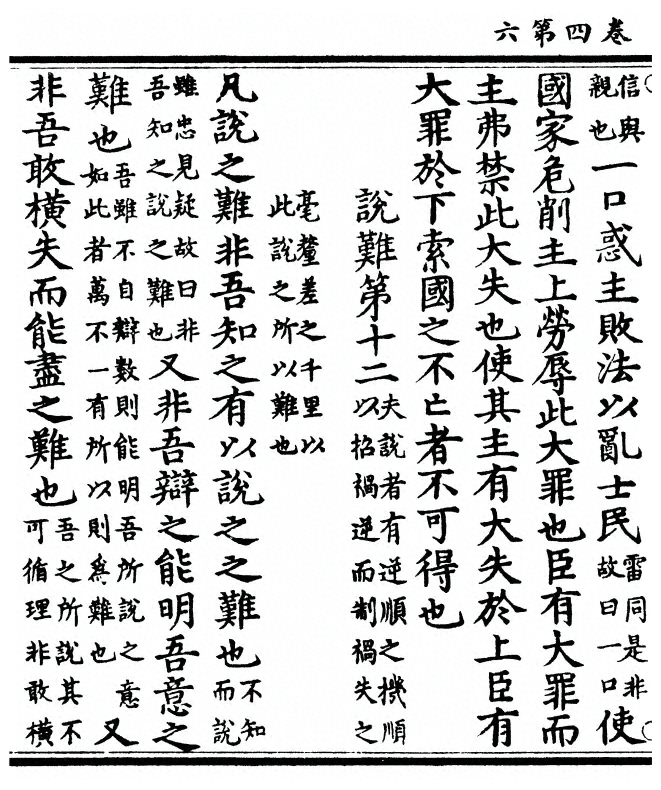 第 118 页