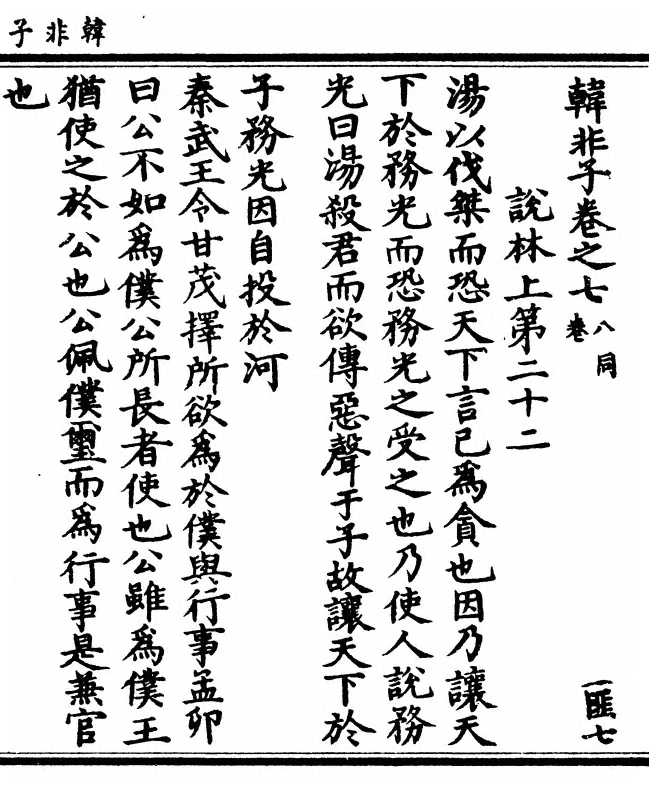 第 233 页
