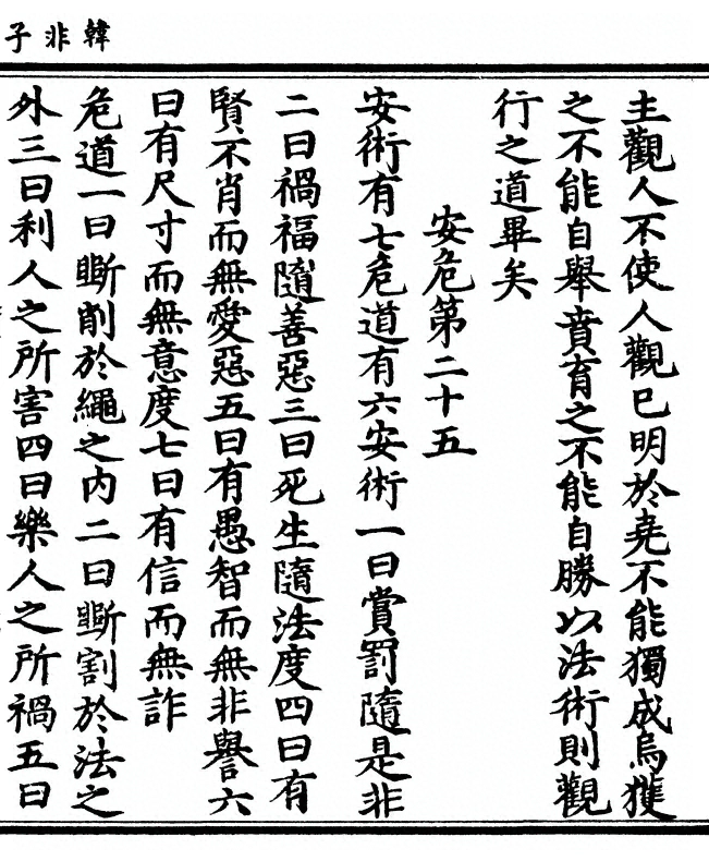 第 267 页