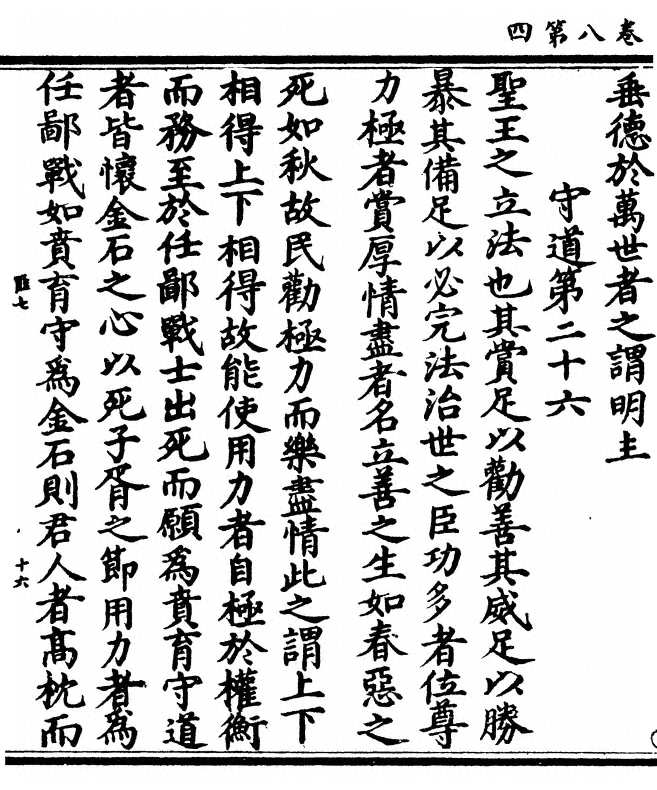 第 272 页