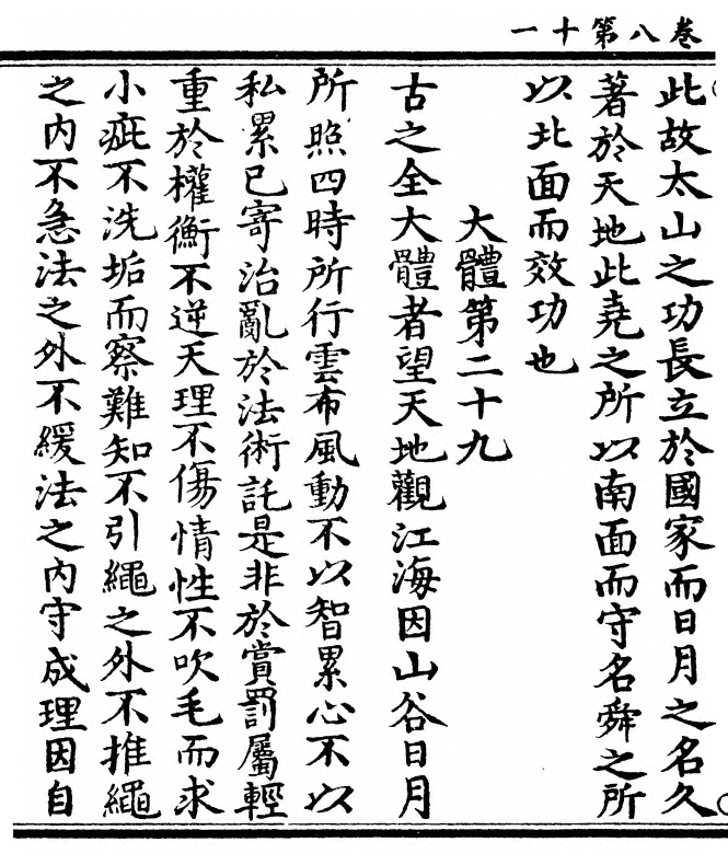第 286 页